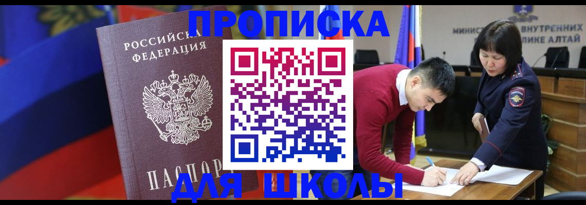 прописка для кредита в Долинске