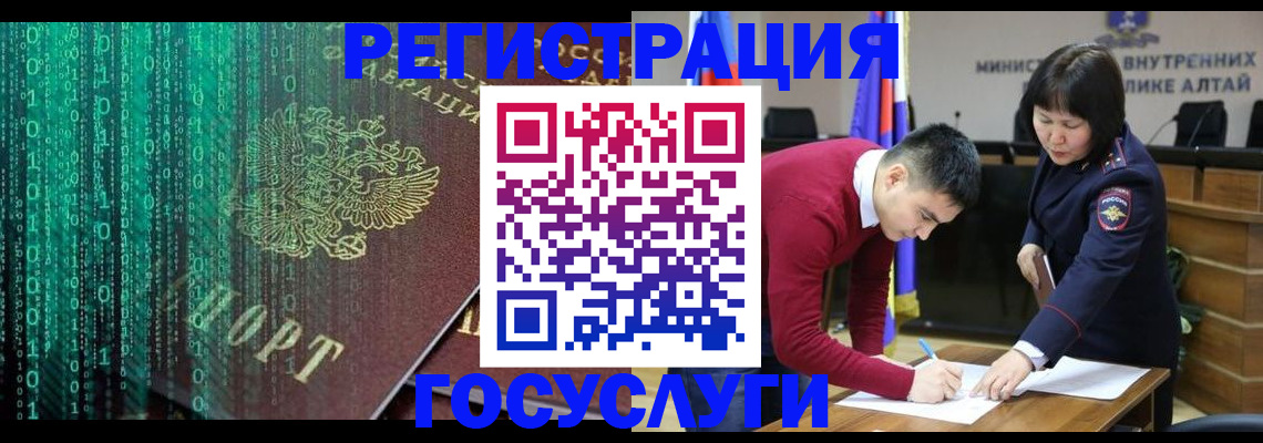 прописка 2025 в Долинске