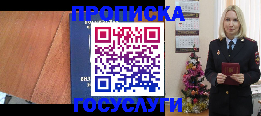 временная регистрация адрес в Долинске