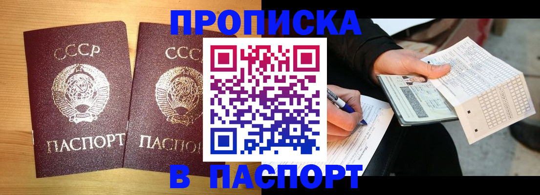 временная регистрация в Долинске